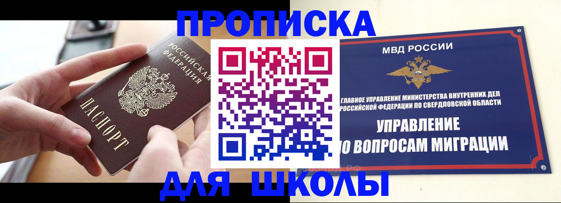 прописка законно в Троицке