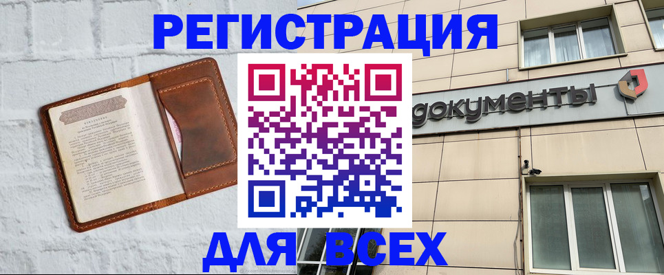 найти адрес прописки в Троицке