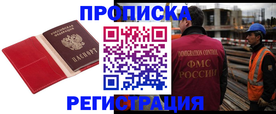 найти адрес прописки в Троицке